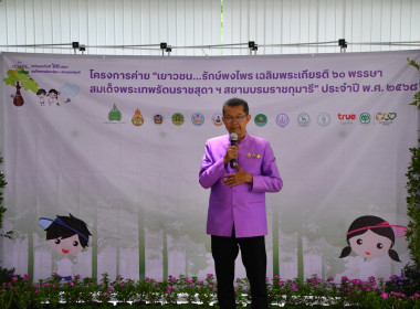 ผู้อำนวยการกองประสานงานโครงการพระราชดำริ ... พารามิเตอร์รูปภาพ 9